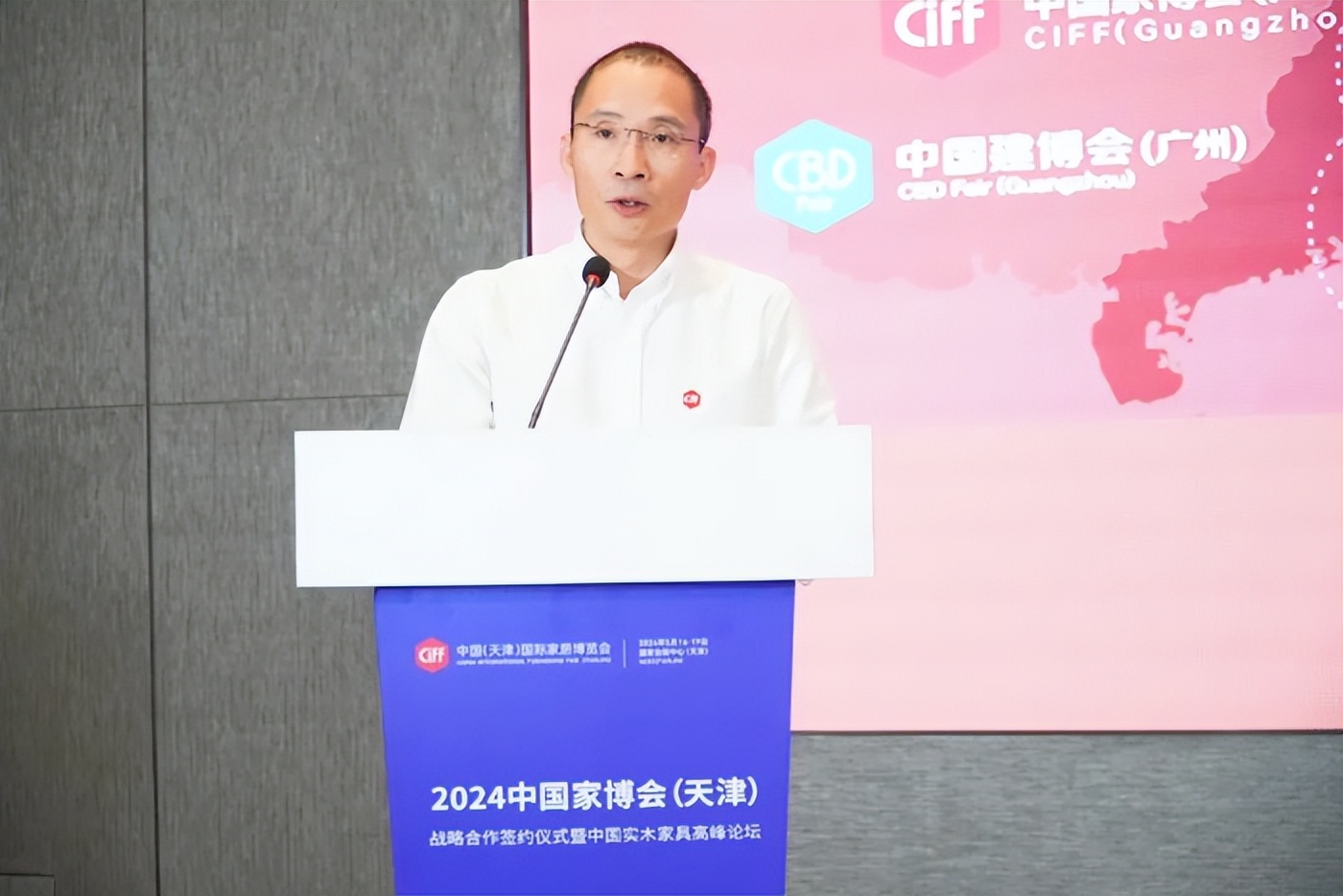 CIFF天津|中国家博会（天津）定档2024年5月