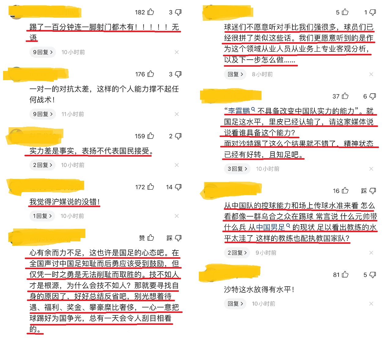 从男足这里找笑点找到最后找哭了何时可以赢来荣耀