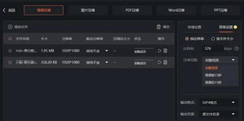mp4转换什么视频格式容量最小-视频文件太大进行压缩就够了