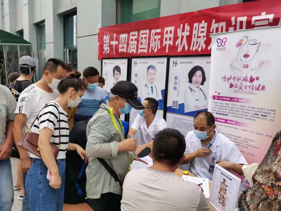 徐矿总医院甲状腺,省人民医院甲状腺义诊活动