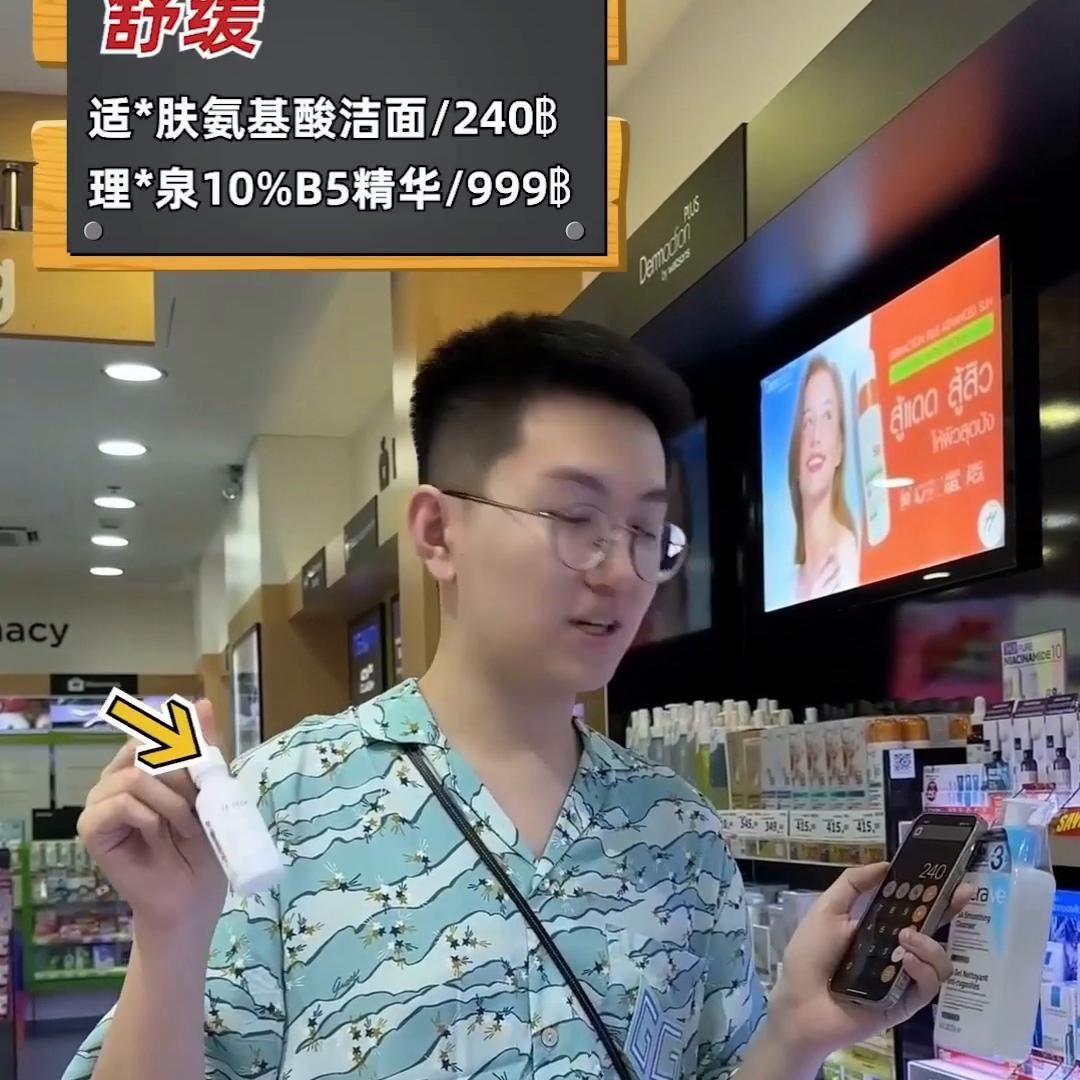 去泰国必买的几款便宜的护肤品,去泰国必买护肤品排行榜