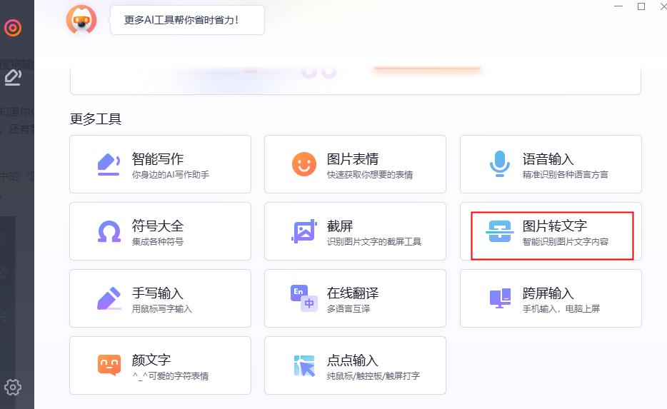 识别图片文字转化为文本软件,什么软件可以免费把图片转换文字