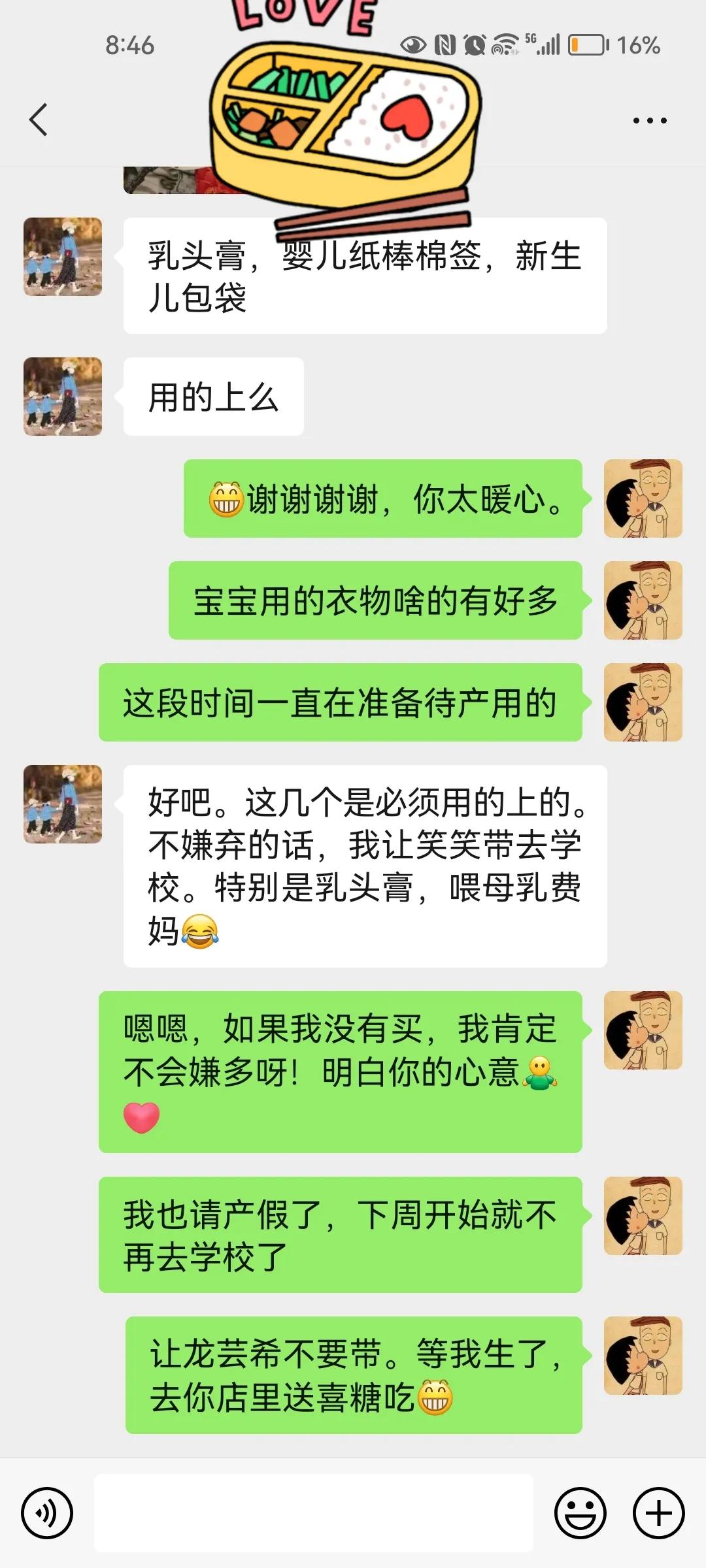 教师的幸福感言,教师的幸福感