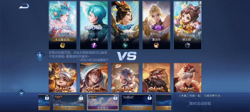 王者最贵皮肤出现！上线之后简单优化，打包购买需要11778点券