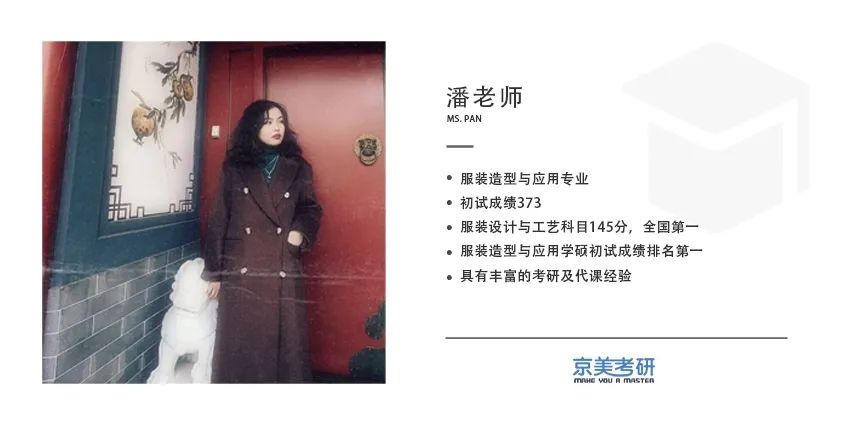 北京服装艺术学院考研招生简章,京美考研