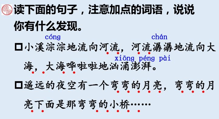 三年级上册语文课后练习题及答案,部编版语文三年级下册课后习题
