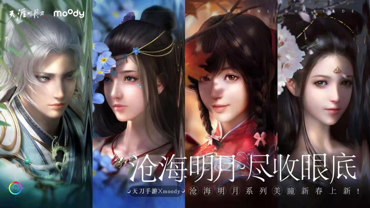 娌ф捣鏄庢湀灏芥敹鐪煎簳,澶╁垁鎵嬫父鏂版