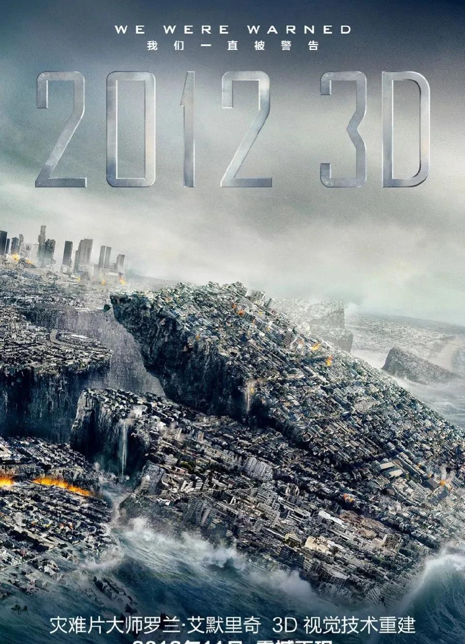 好看的国内灾难片电影推荐,10部好看的灾难电影推荐