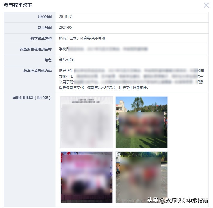 2022年广西教师职称申报条件,广西中小学教师职称改革实施方案