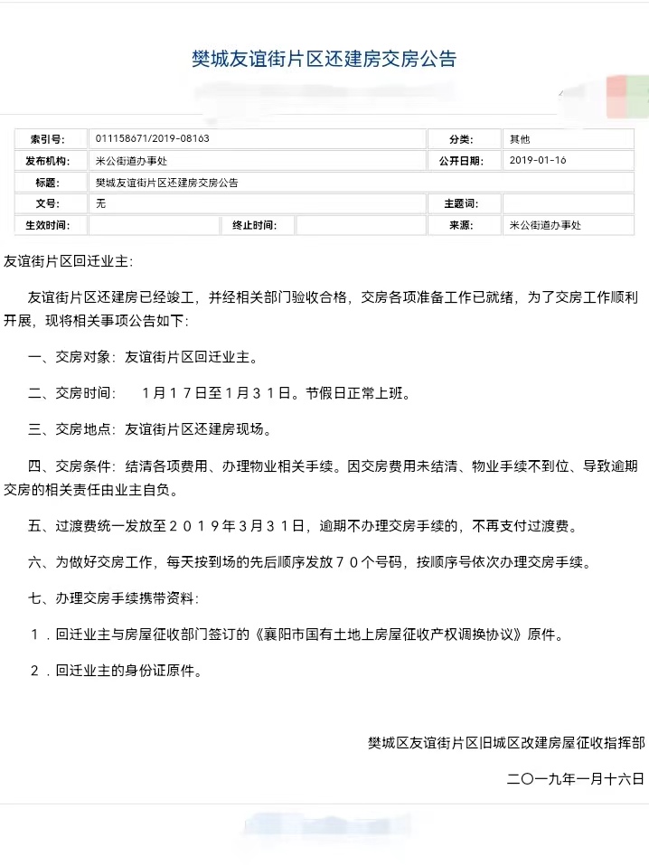 襄阳创建全国文明城市应知应会,2023年全国文明城市襄阳排名