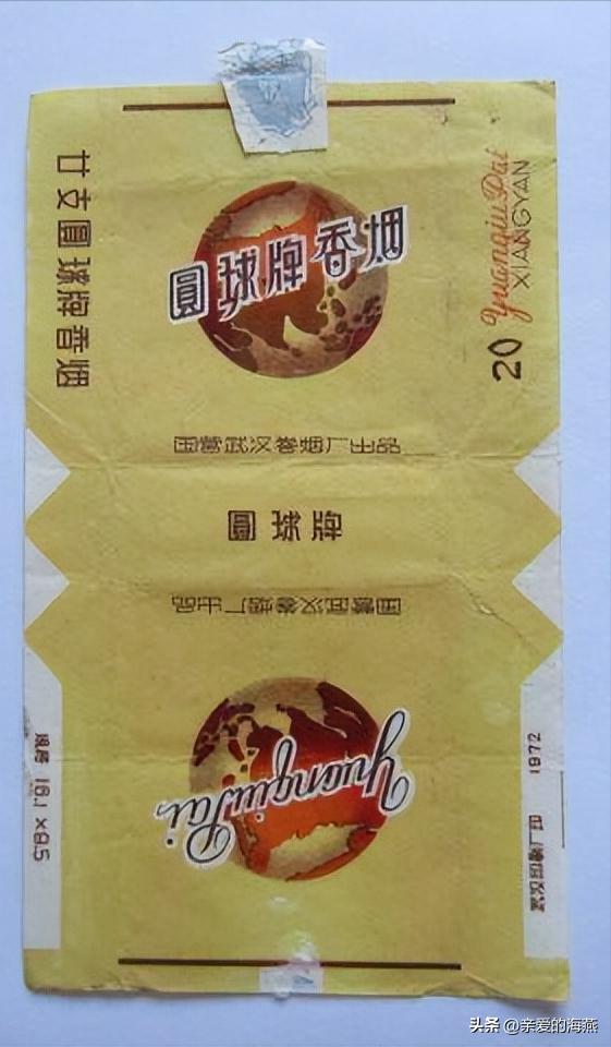 十一种绝版老香烟,四十年前的香烟