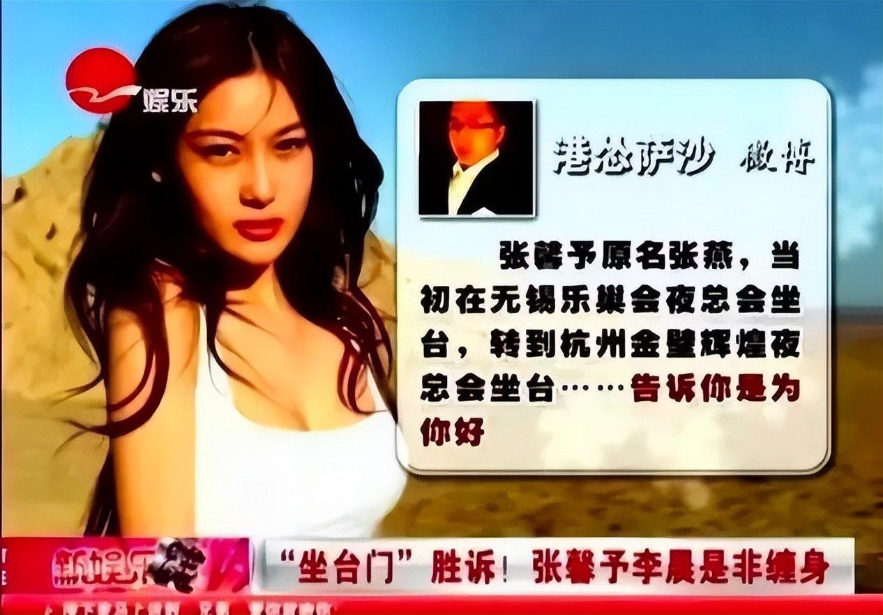 黑料女王的逆袭凶手,张馨予何捷早期照片