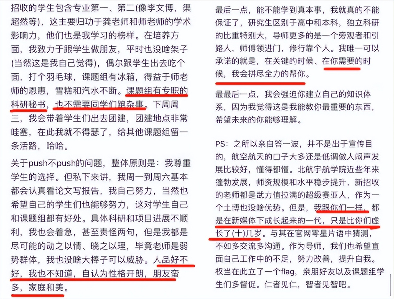 北航研究生上网打听导师人品,研究生上岸北航