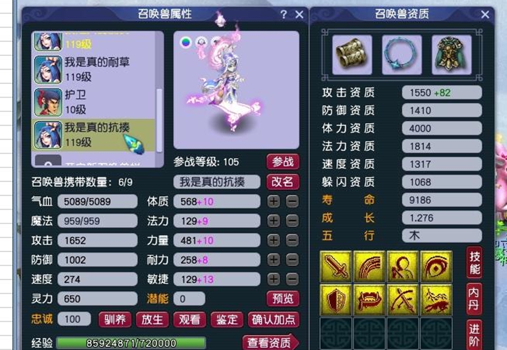 梦幻西游：7万配置109级凌波城，伤害不到2000，钱花在刀把上了？