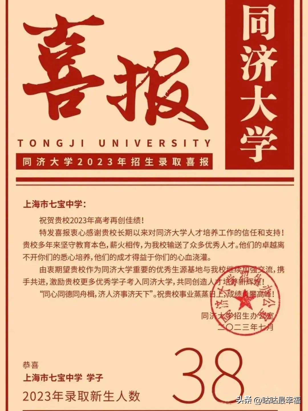 上海市2023重点高中排名一览表,上海16区40所强势高中