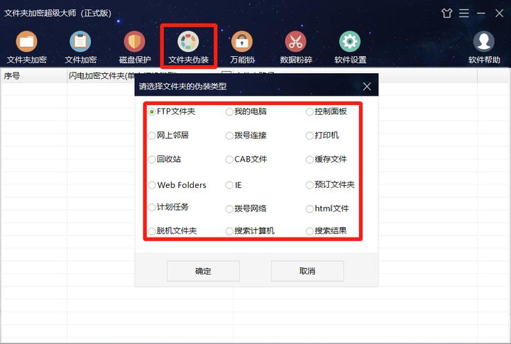 电脑怎么把安全文件夹移出来,电脑文件夹怎么保护隐私
