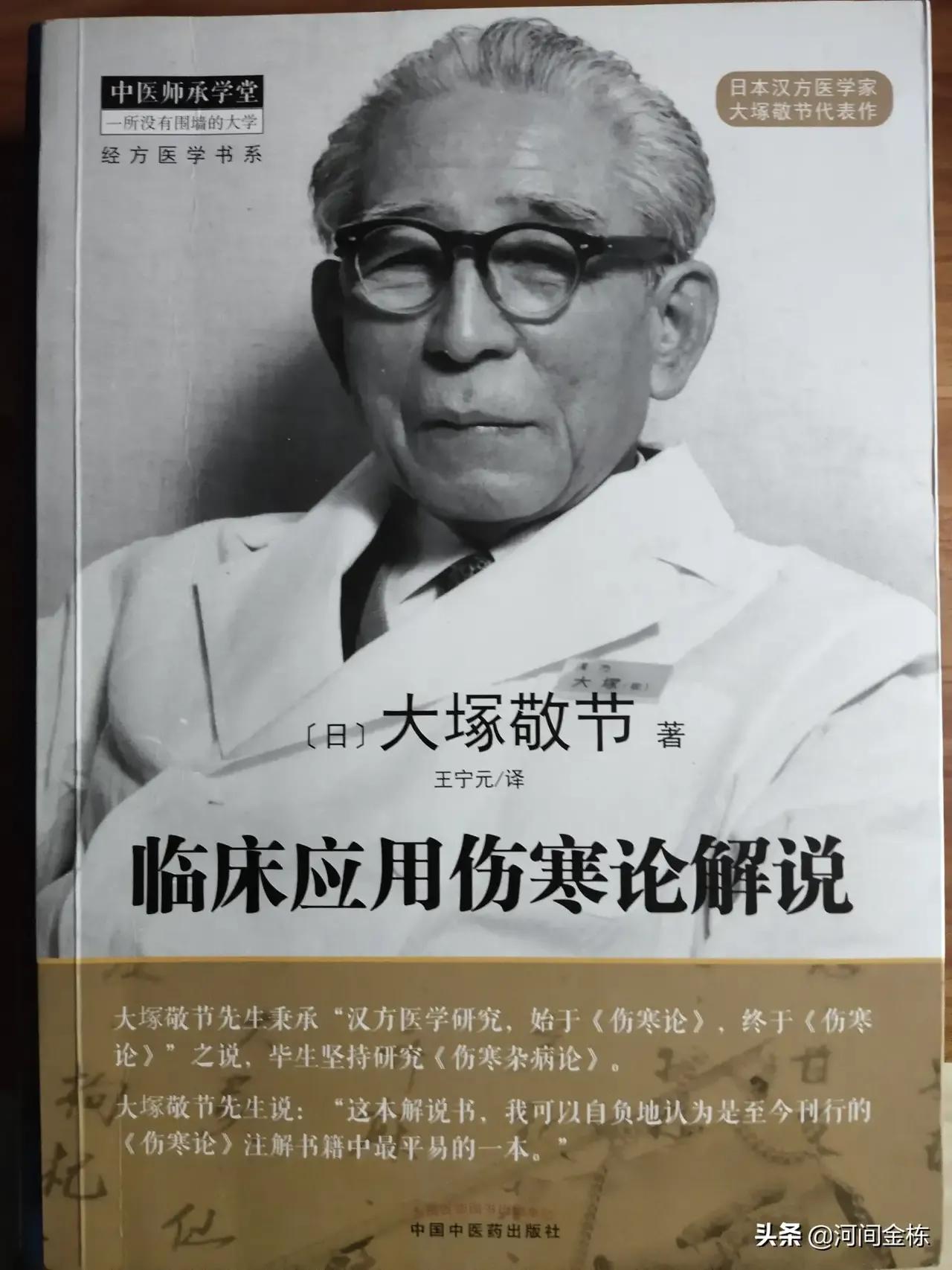 头项强痛,足太阳膀胱经疼痛原因