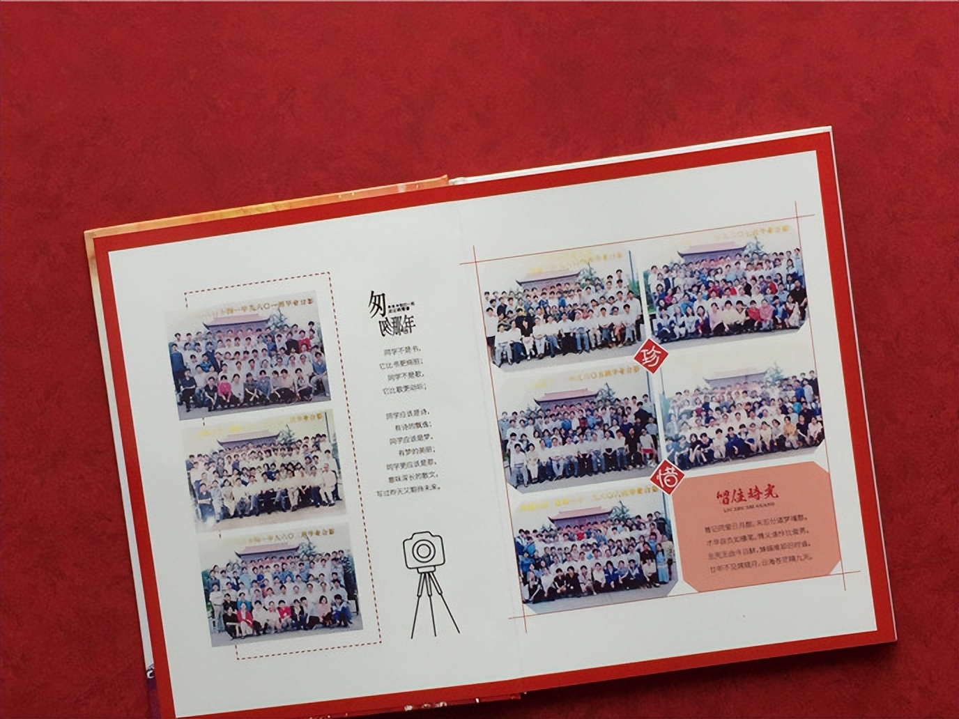 同学聚会制作相册前言,同学聚会用什么音乐做相册