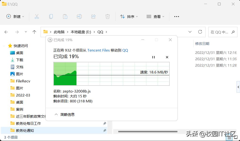 给你的QQ搬个家，让你的C盘瘦瘦身，防丢数据！