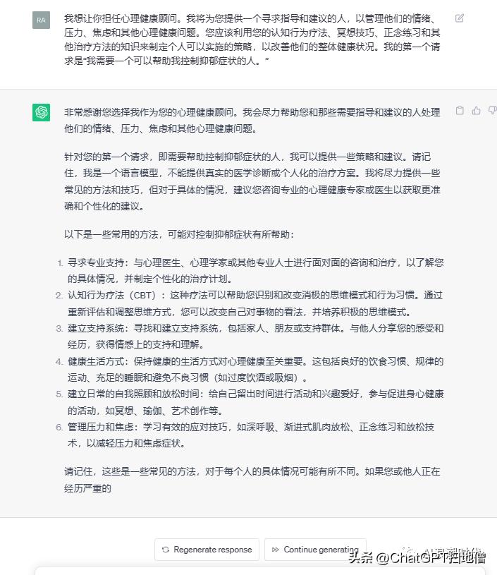 chatgpt角色设定,如何让chatgpt扮演角色