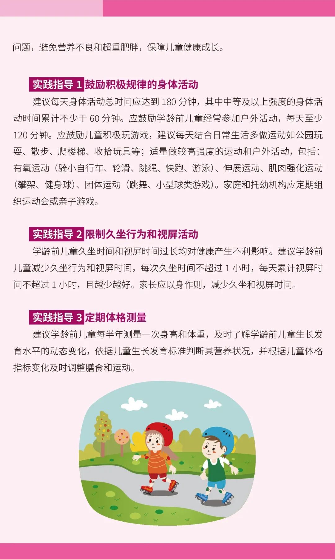 你家娃身高体重达标了吗,你家孩子身高达标了么视频