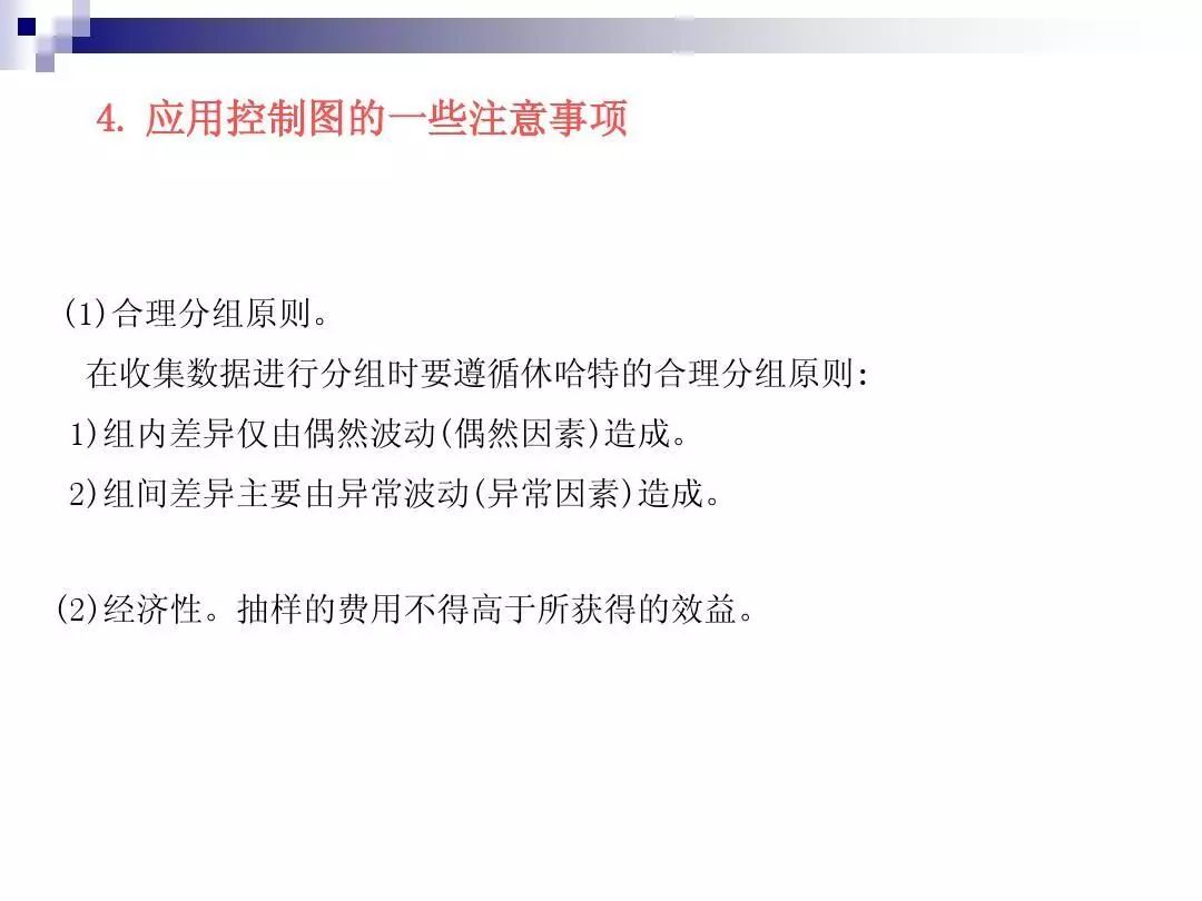 如何制作spc管制图,spc如何制作