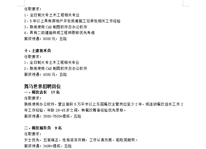 丰宁满族自治县招聘信息,丰宁企业招聘最新信息