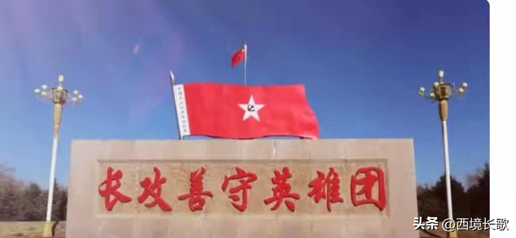 “长攻善守”英勇雄团平叛剿匪后续