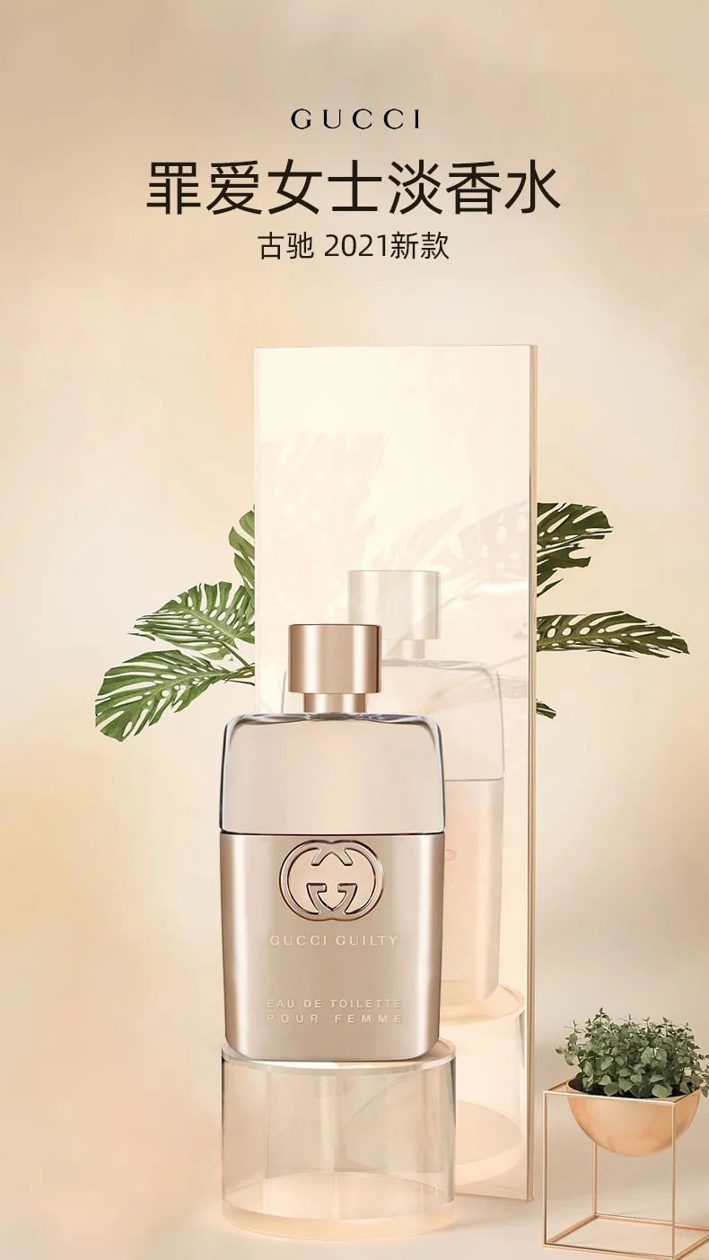 古驰罪爱女士新款香水,古驰gucci罪爱女士香水怎么样
