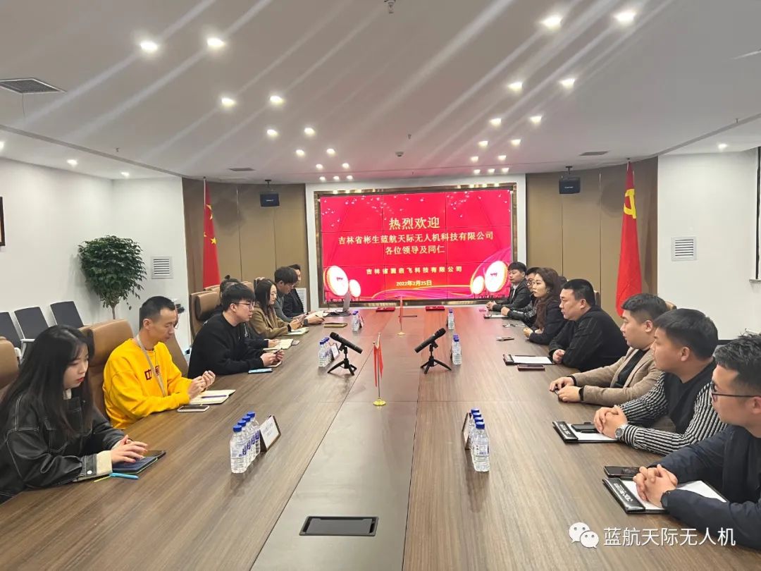 高共识强联手翼启飞科技与蓝航无人机战略合作签约仪式圆满成功