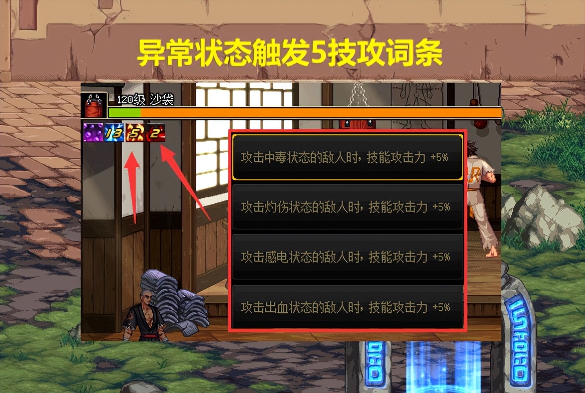 dnf邪龙武器容易触发吗,dnf邪龙武器能触发四种异常吗