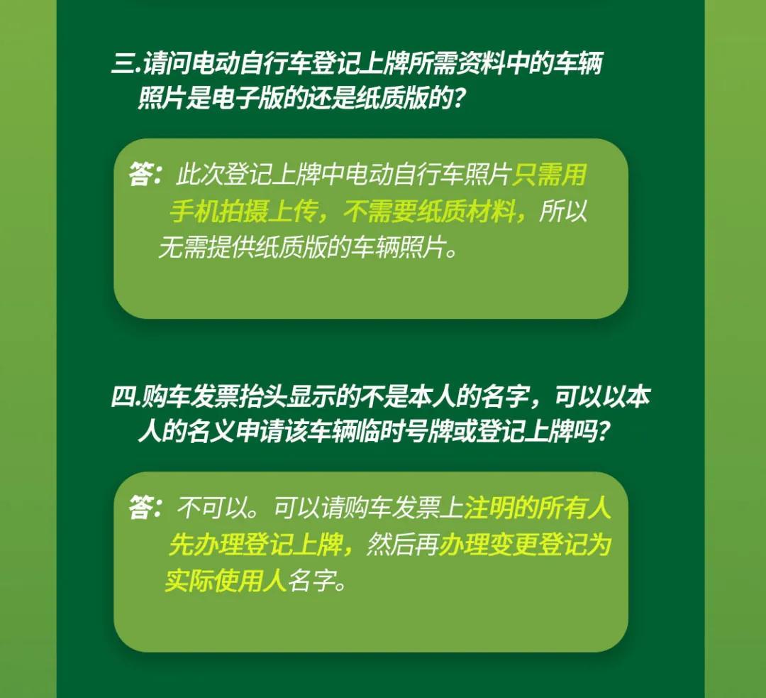 东莞电动车没发票,东莞没发票电动自行车怎么上牌