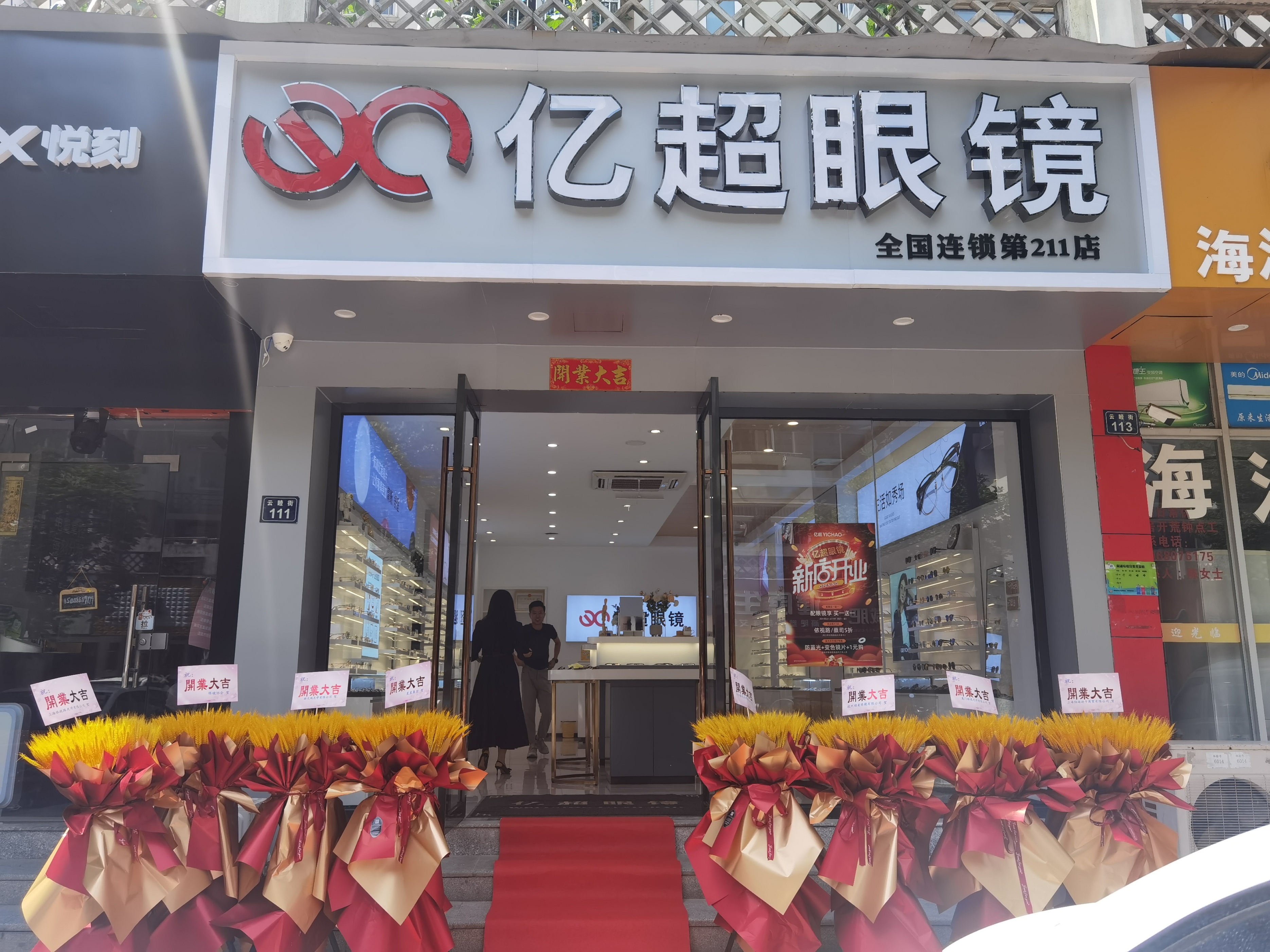 眼镜店一定要加盟才能开成功吗,开眼镜店加盟好还是自己开店好