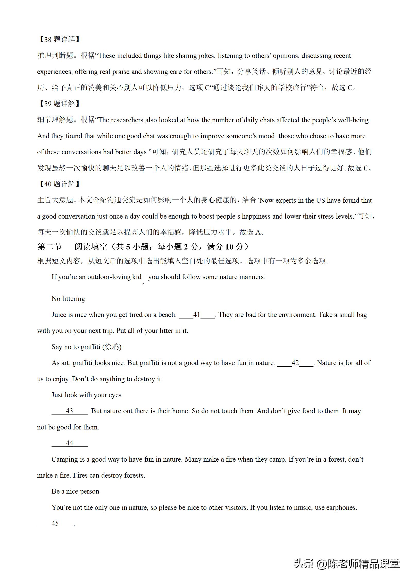 53中考真题卷英语,2023中考英语真题word