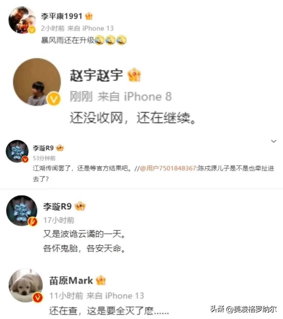 足协反腐还在升级，主席都被抓了难道还没结束？