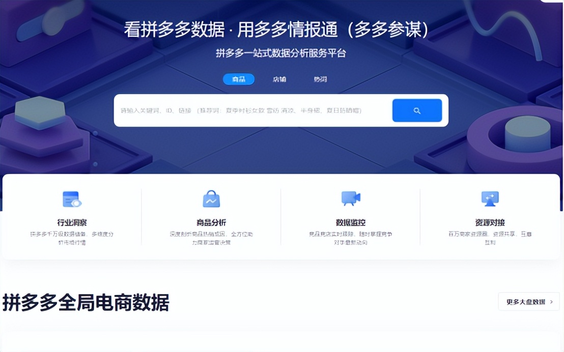 拼多多行业点击率和转化率怎么看,拼多多转化率如何达到行业优秀值