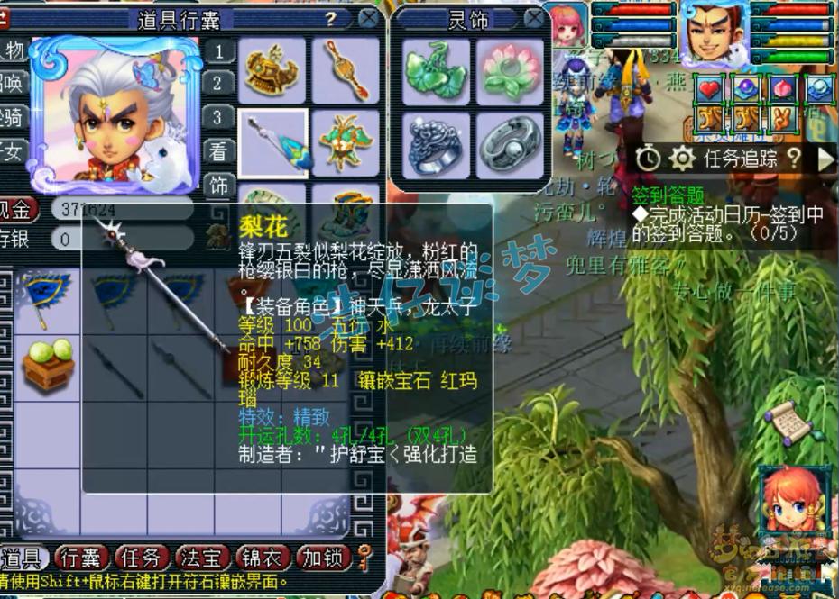 梦幻西游：取号109力五庄，标准10锻百套号，刷任务“美滋滋”！