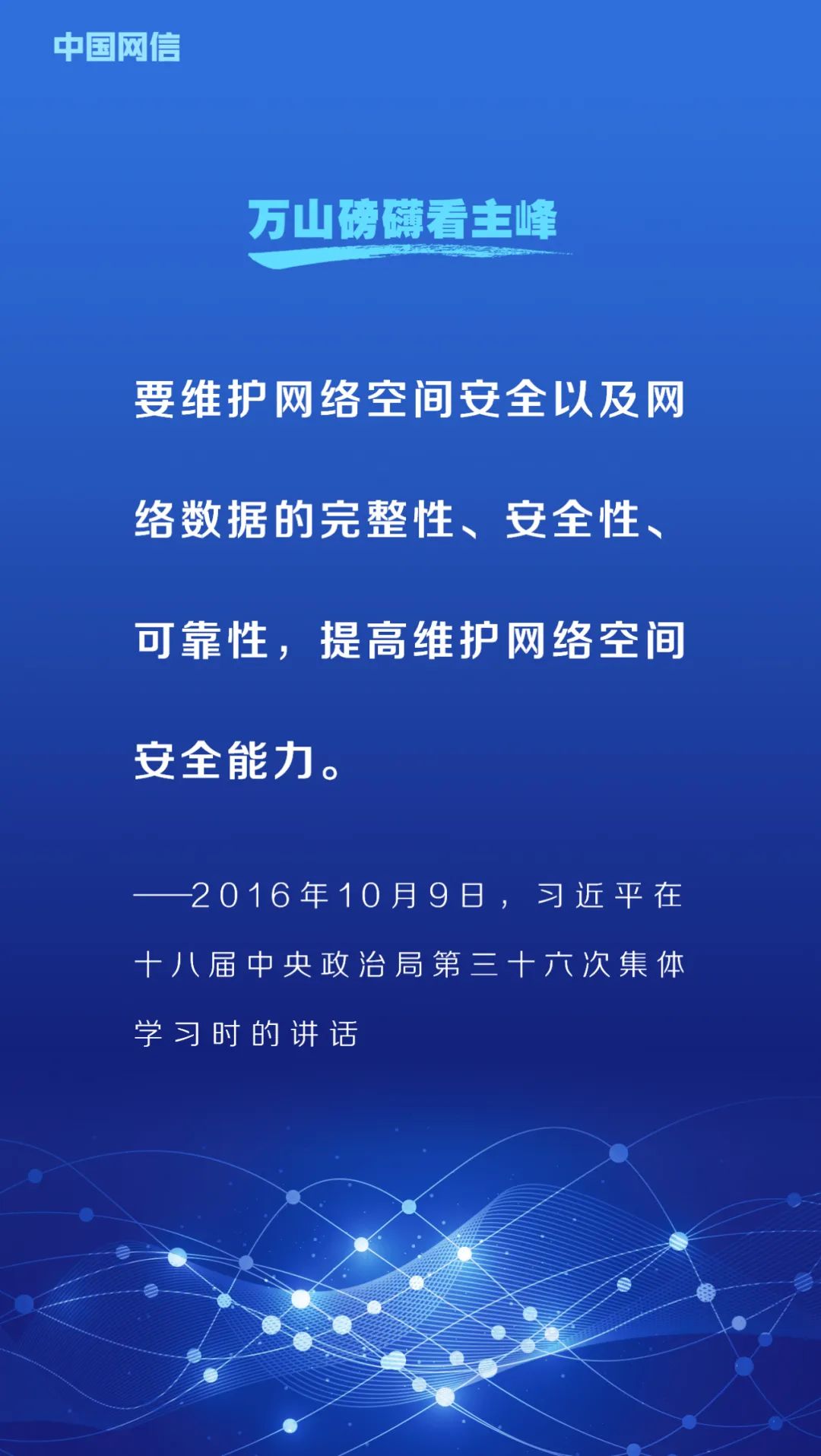 网络安全法施行6周年！重温习*平近**总书记重要论述
