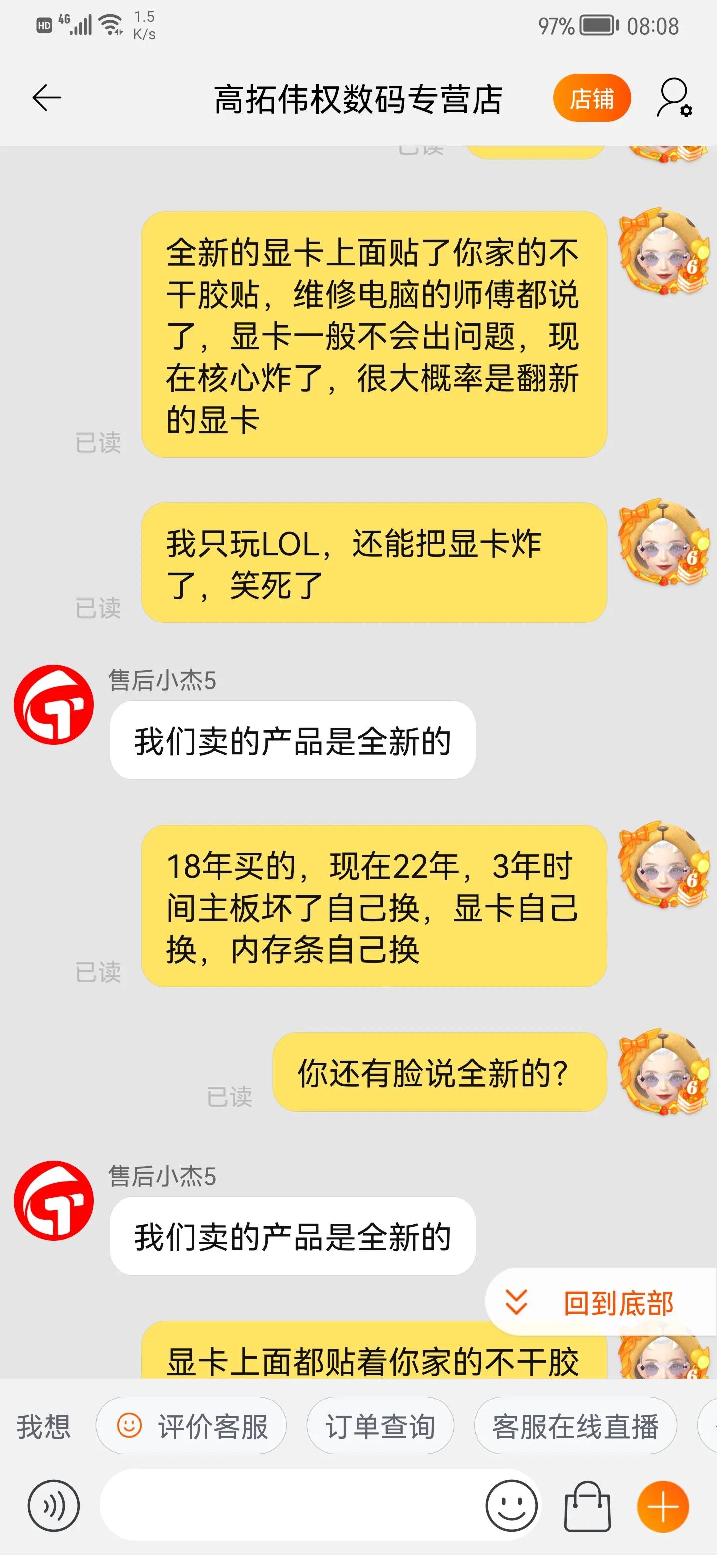 电脑小白怎么买网购电脑,电脑小白去哪里买电脑靠谱