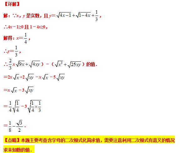 八下数学尖子生考试压轴大题,八年级分式尖子生拔高题
