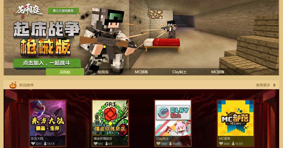 网易我的世界花雨庭为什么那么卡,网易我的世界花雨庭空岛战争