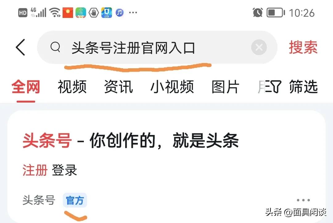 怎么快速开通头条号功能,1分钟揭秘头条号怎么开通