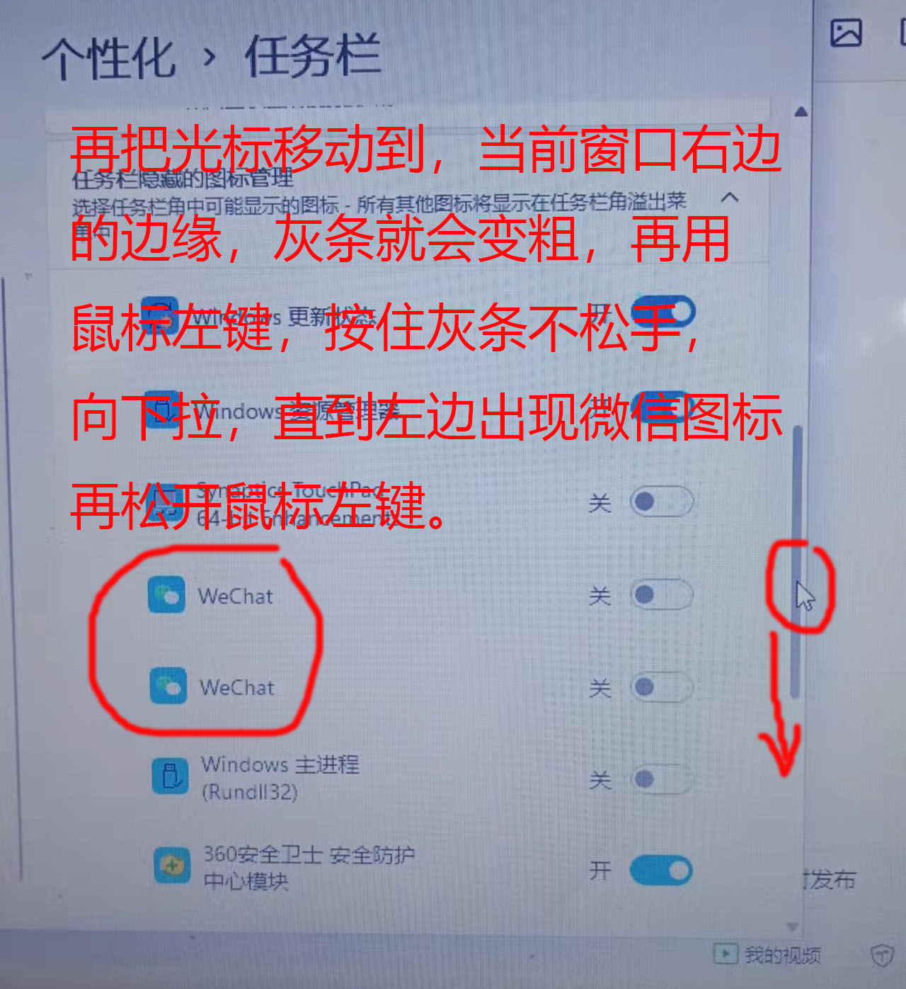 win11怎么让右下角图标全部显示,win11怎么关闭360安全卫士