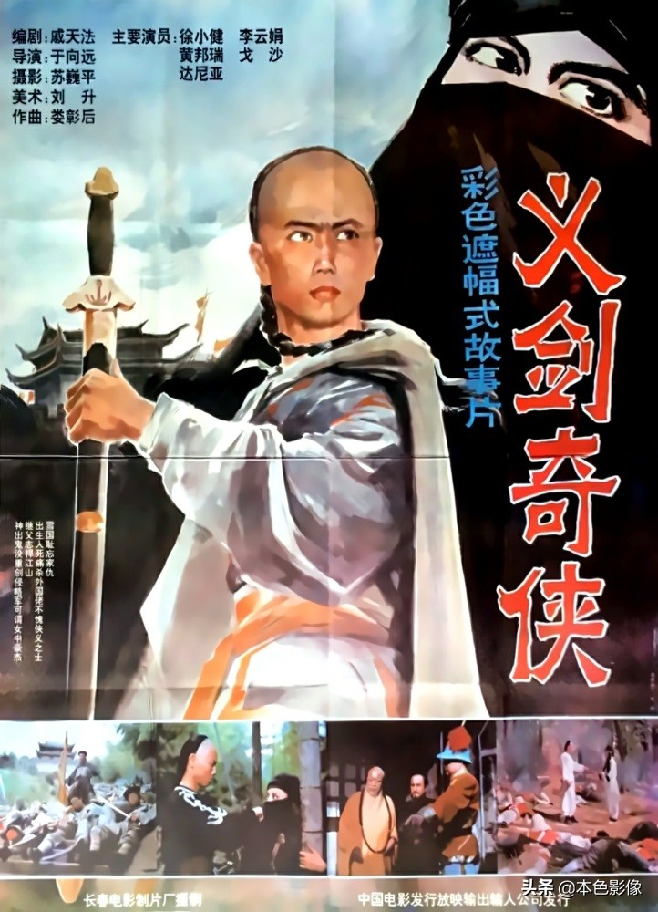 六十年代国产电影大全,七十年代国产电影大全