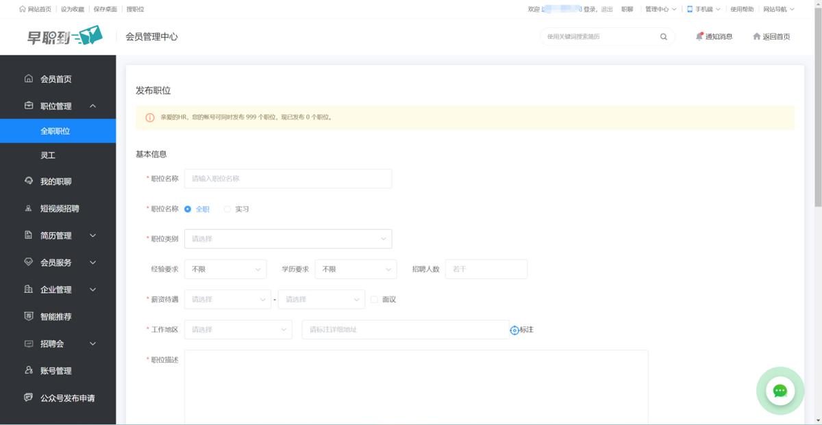 hr最新招聘方案,hr怎么发布招聘信息