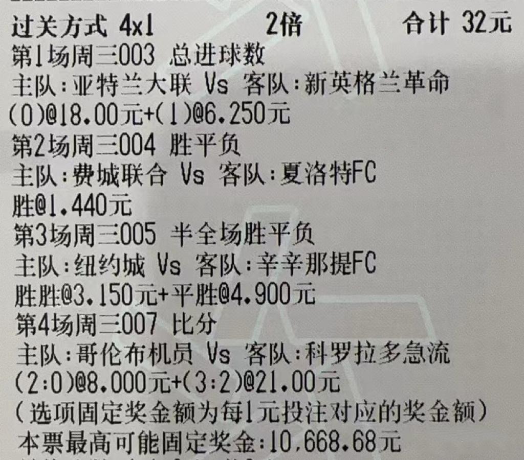 竞彩14场实单推荐今日,欧青赛今日竞彩实单推荐