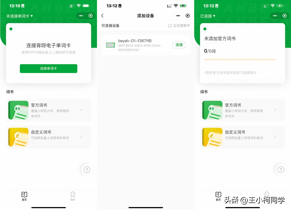 电子背单词卡,电子单词卡推荐背单词