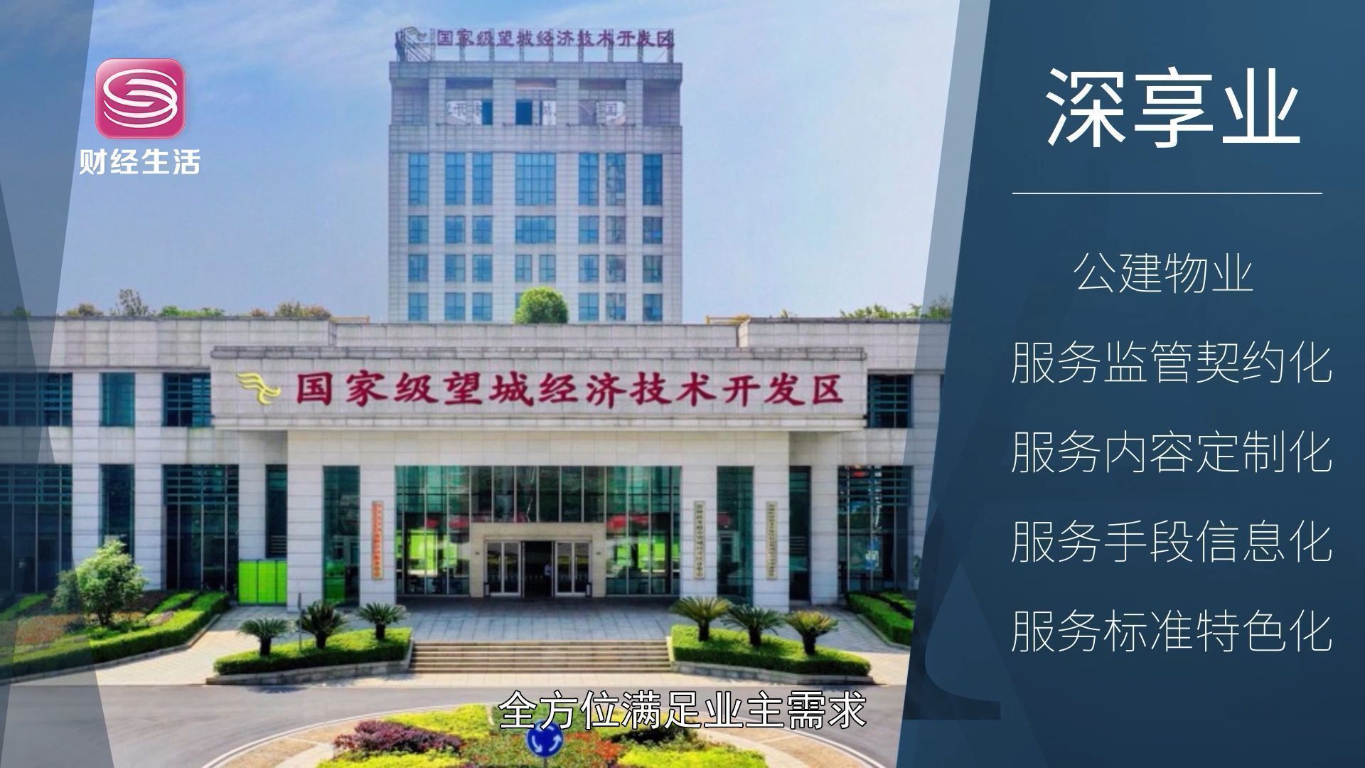 深业物业集团有限公司属于国企吗,深圳深业物业集团有限公司招聘