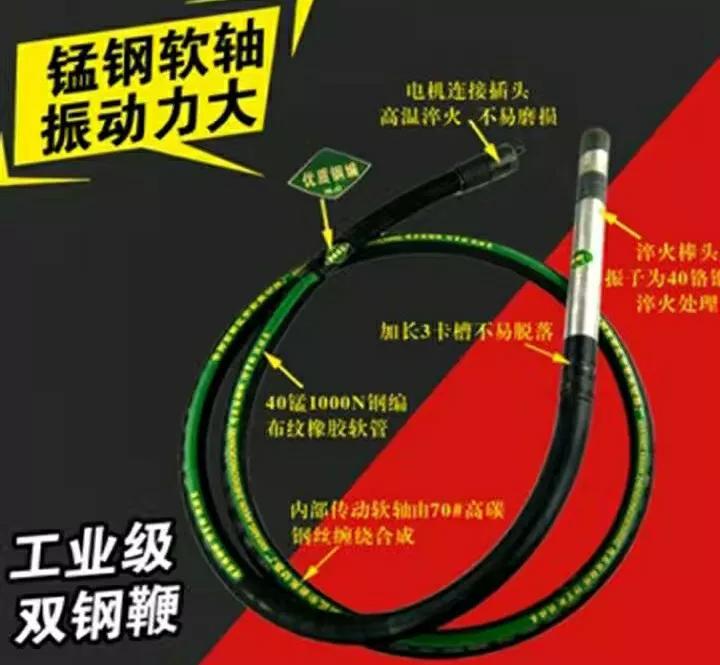 混凝土振动棒圆头是什么意思(插入式,圆头带个凹槽,通用,一)