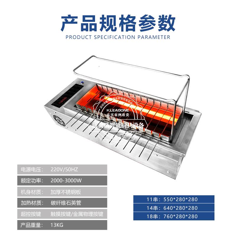 电烧烤炉烤串机,无烟电烧烤炉自动旋转烤肉机